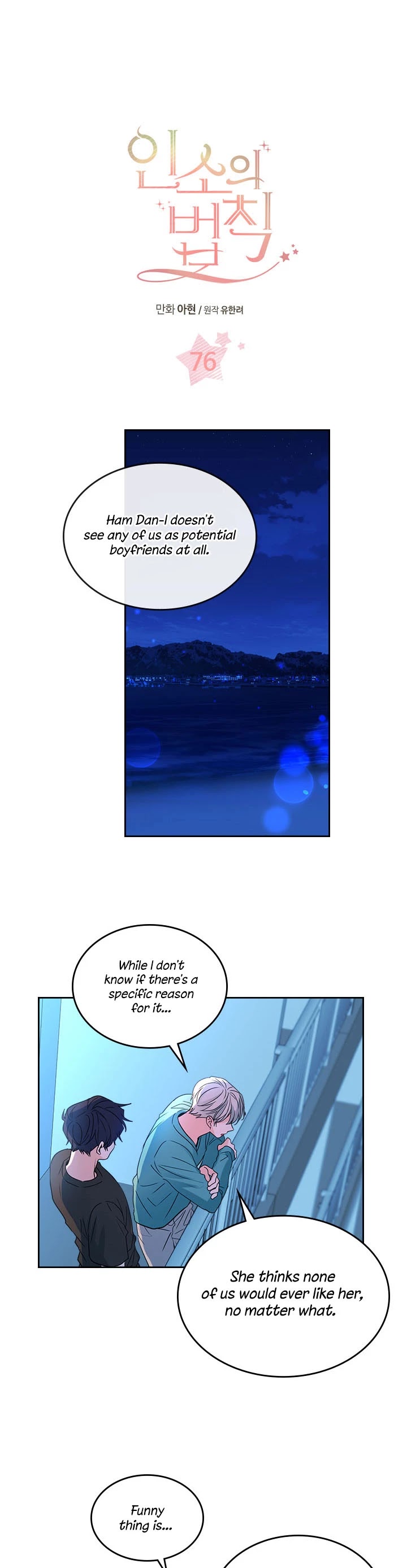 Inso's Law Chapter 76 page 1 - Chapter 76: Chapter76