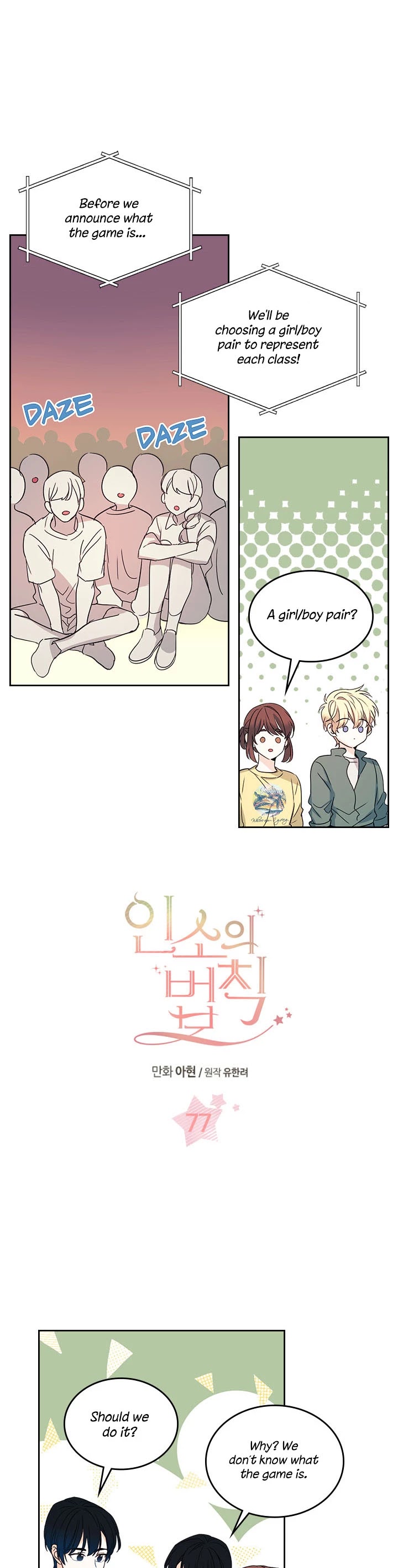 Inso's Law Chapter 77 page 1 - Chapter 77: Chapter77