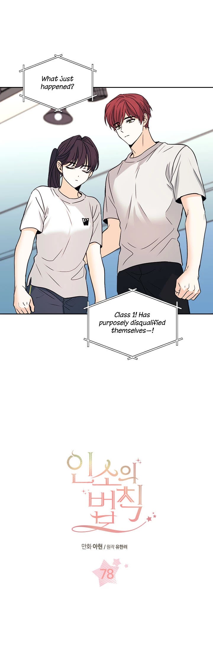Inso's Law Chapter 78 page 1 - Chapter 78: Chapter78