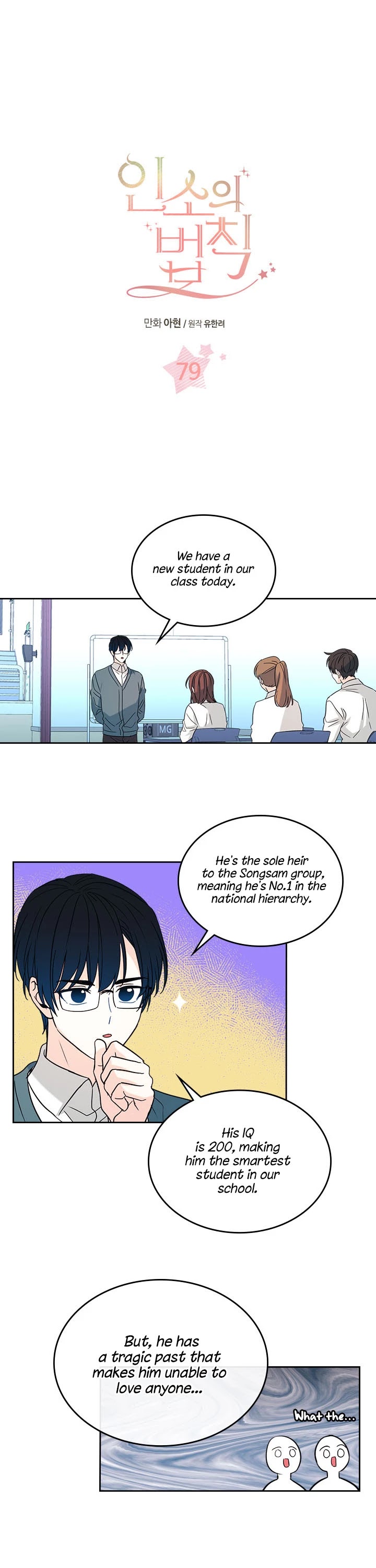 Inso's Law Chapter 79 page 1 - Chapter 79: Chapter79
