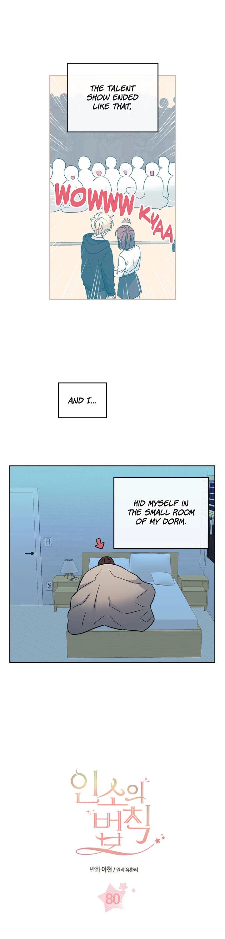 Inso's Law Chapter 80 page 1 - Chapter 80: Chapter80