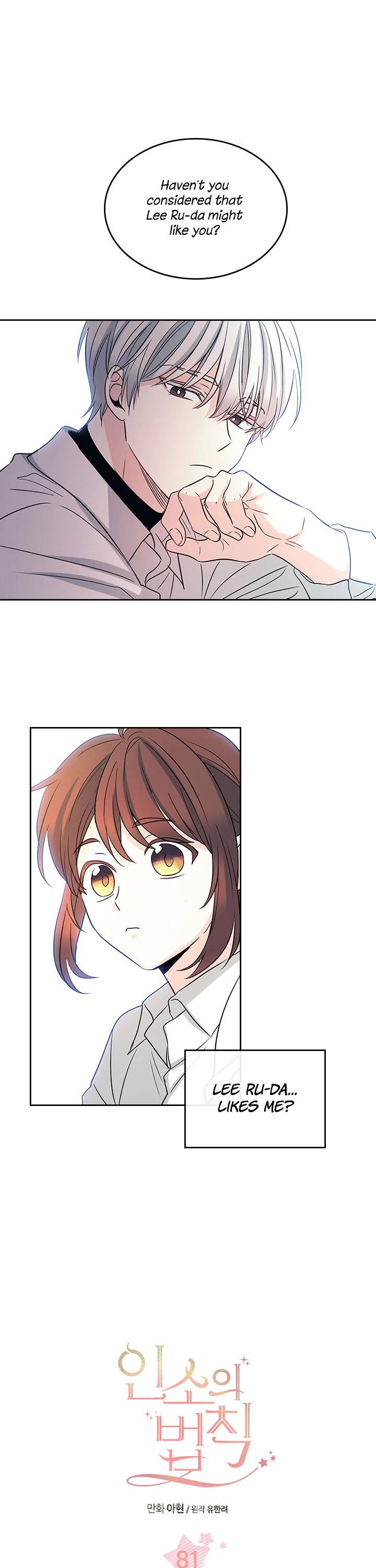 Inso's Law Chapter 81 page 1 - Chapter 81: Chapter81