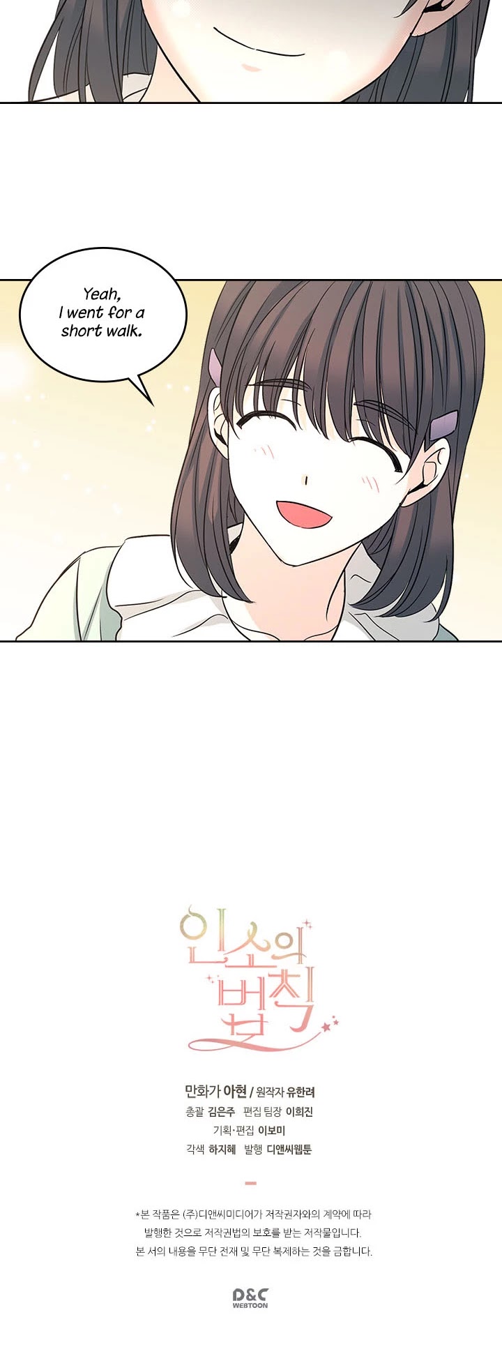 Inso's Law Chapter 81 page 29 - Chapter 81: Chapter81