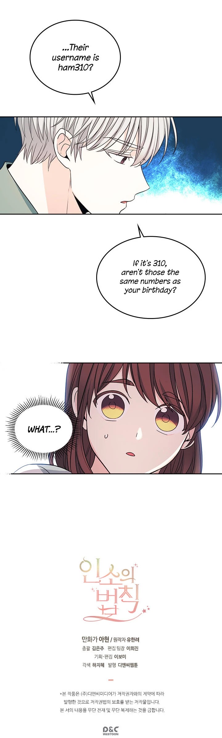 Inso's Law Chapter 82 page 26 - Chapter 82: Chapter82