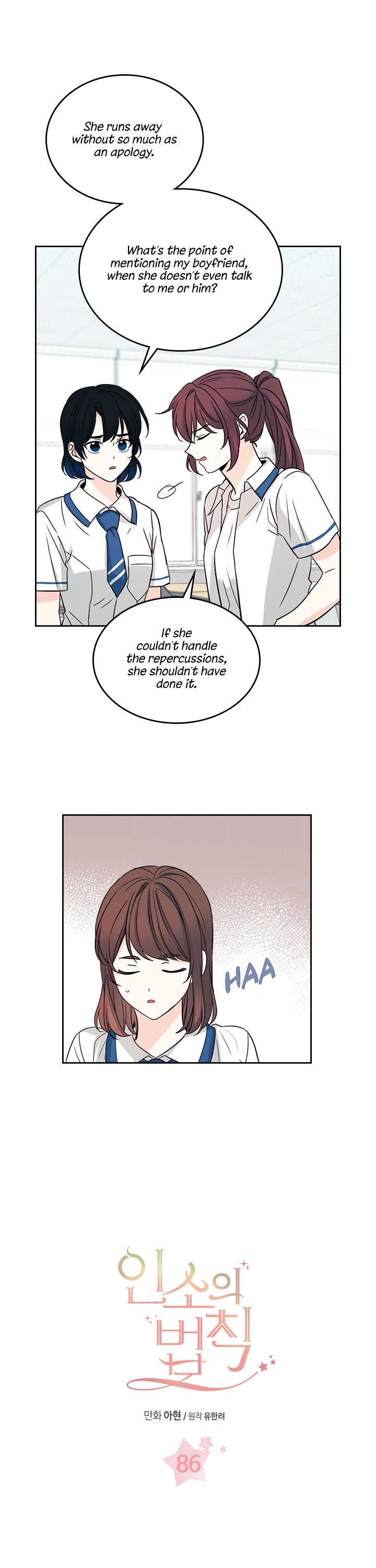 Inso's Law Chapter 86 page 1 - Chapter 86: Chapter86