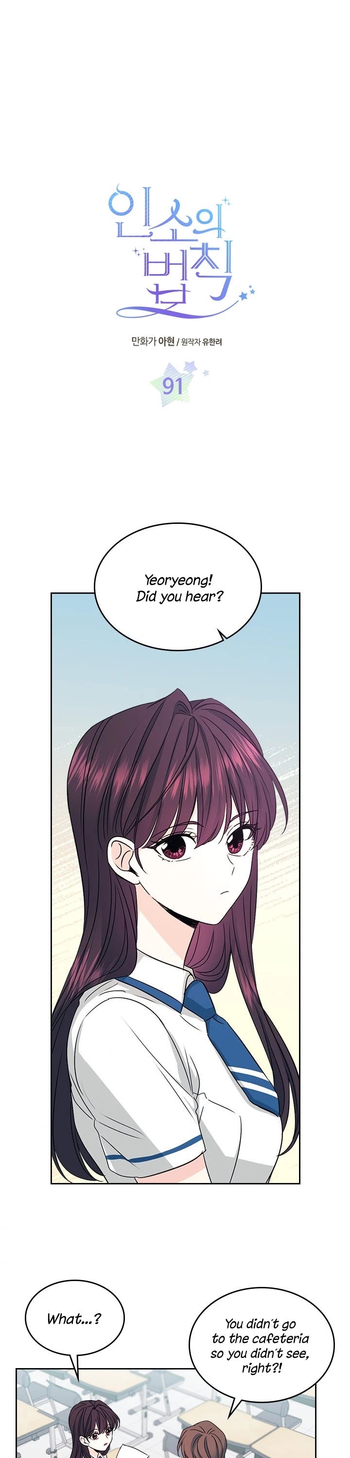 Inso's Law Chapter 91 page 1 - Chapter 91: Chapter91
