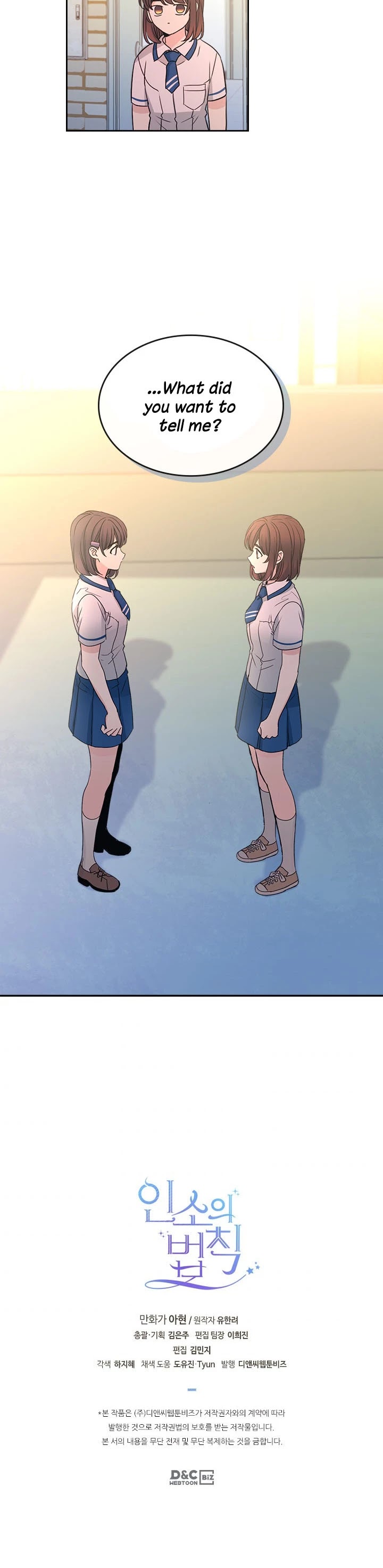 Inso's Law Chapter 94 page 27 - Chapter 94: Chapter94