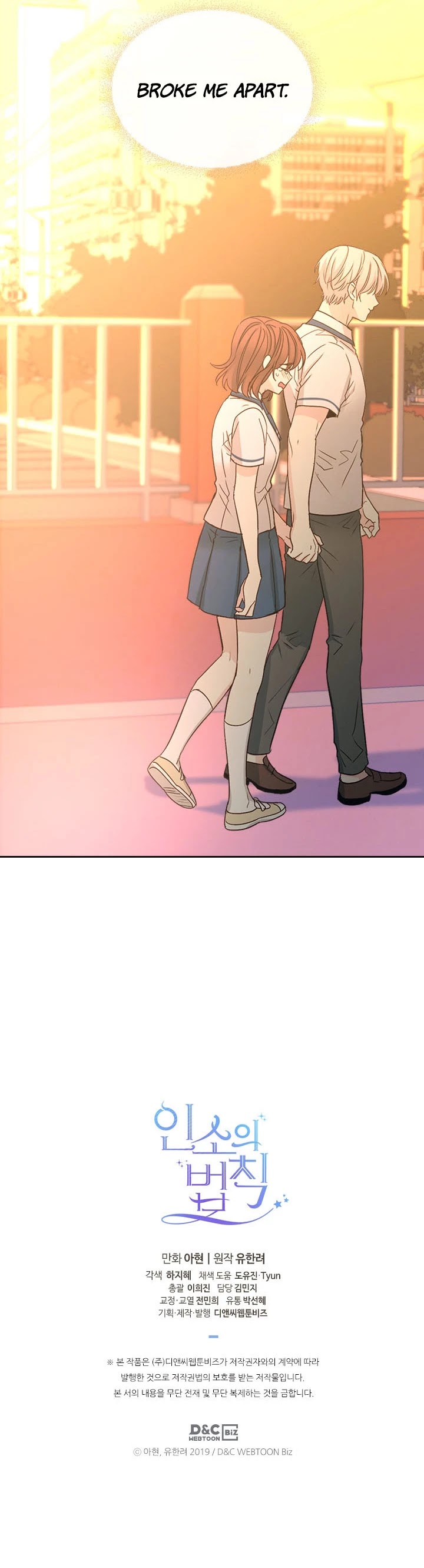 Inso's Law Chapter 97 page 28 - Chapter 97: Chapter97