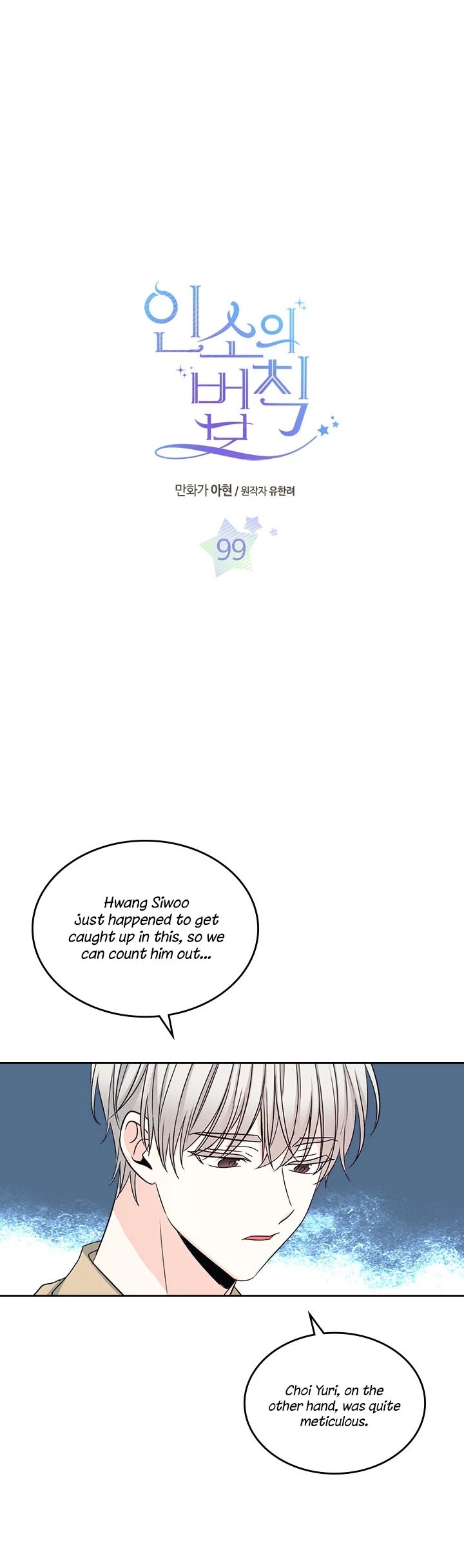 Inso's Law Chapter 99 page 2 - Chapter 99: Inso's Law Ch.99