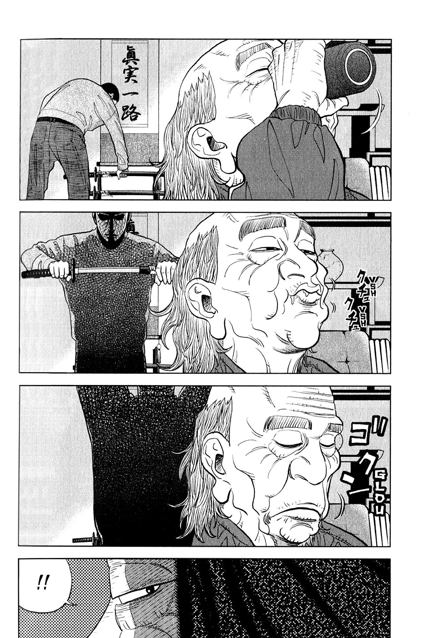 Inspector Kurokouchi Chapter 11 page 6 - Chapter 11: The Secret of the Red Blades