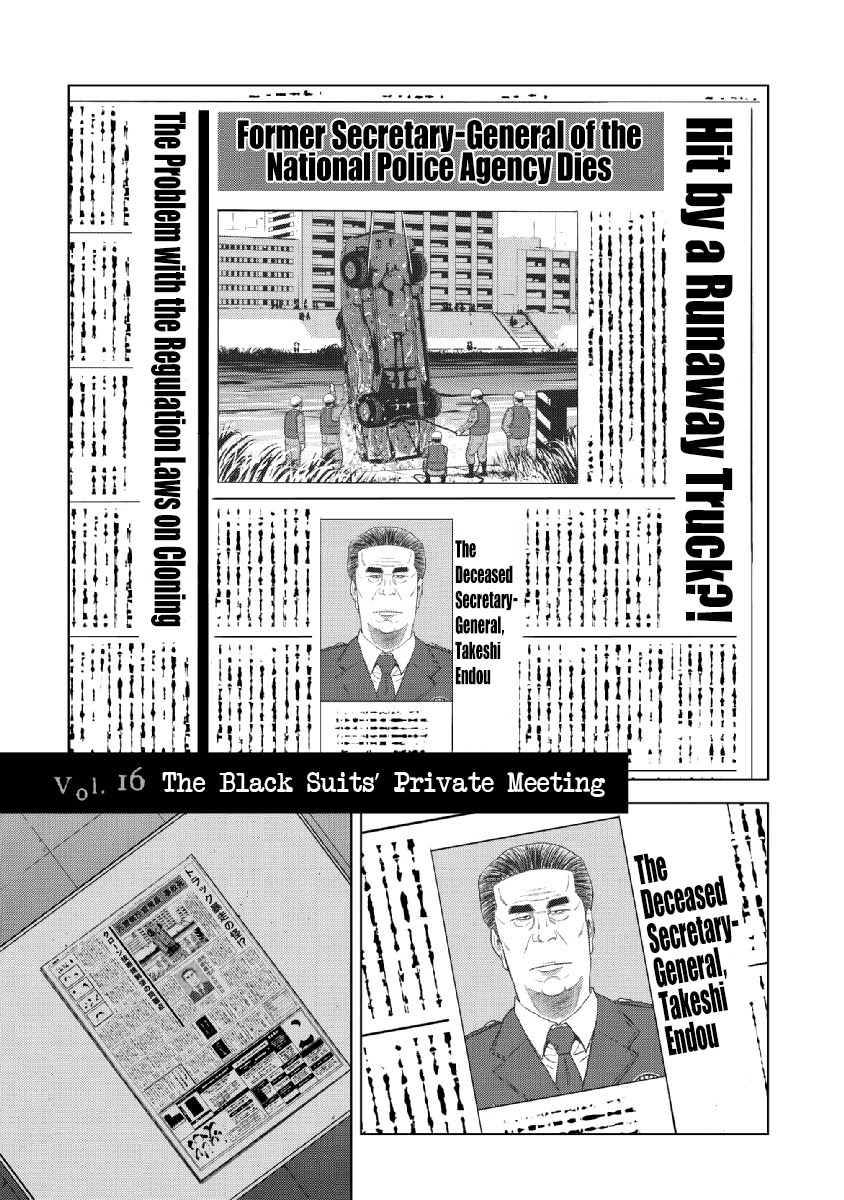 Inspector Kurokouchi Chapter 16 page 4 - Chapter 16: The Black Suits' Private Meeting
