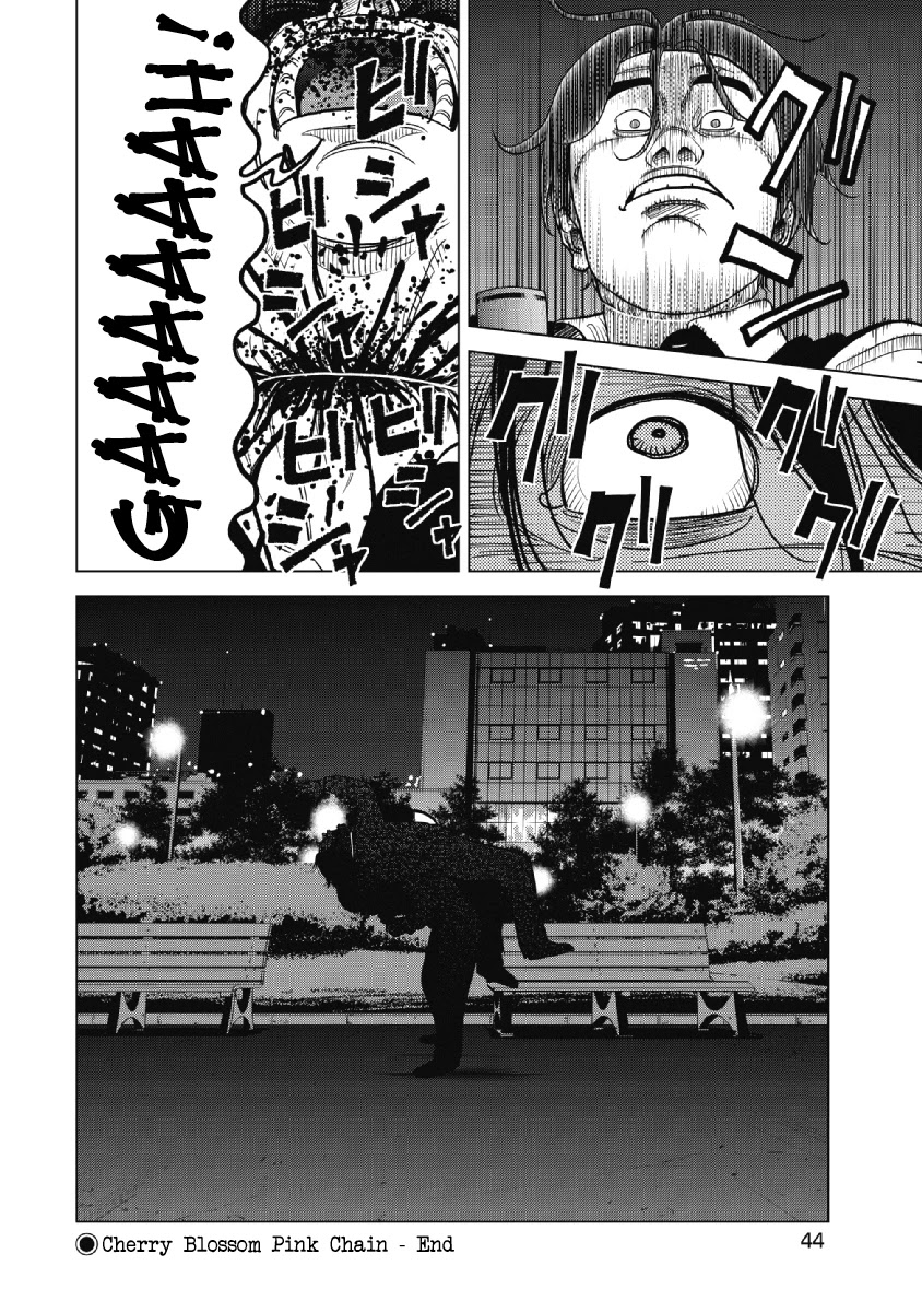 Inspector Kurokouchi Chapter 17 page 18 - Chapter 17: Cherry Blossom Pink Chain