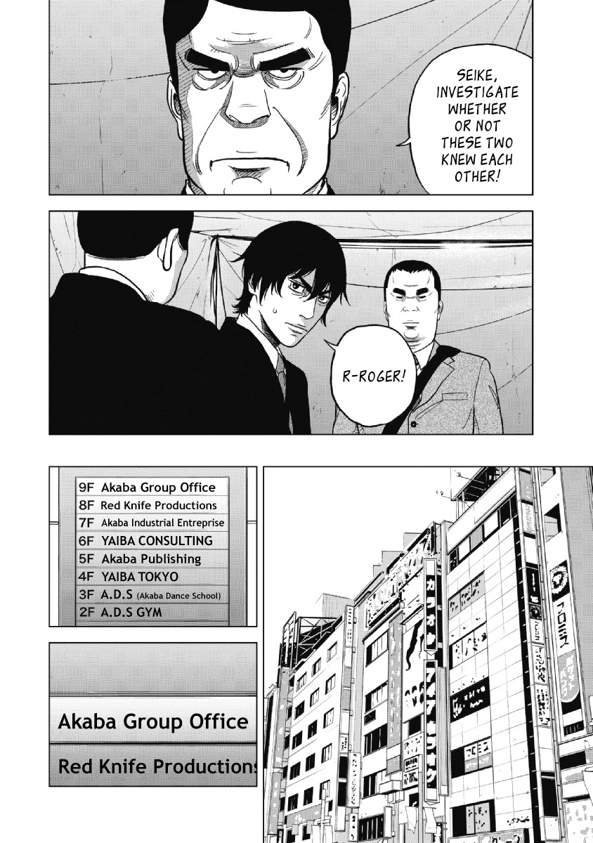 Inspector Kurokouchi Chapter 18 page 7 - Chapter 18: Red Terror