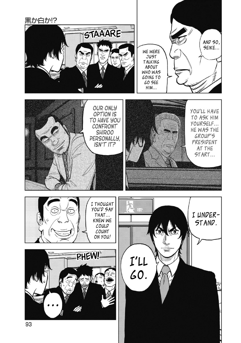 Inspector Kurokouchi Chapter 20 page 11 - Chapter 20: Black or White?!