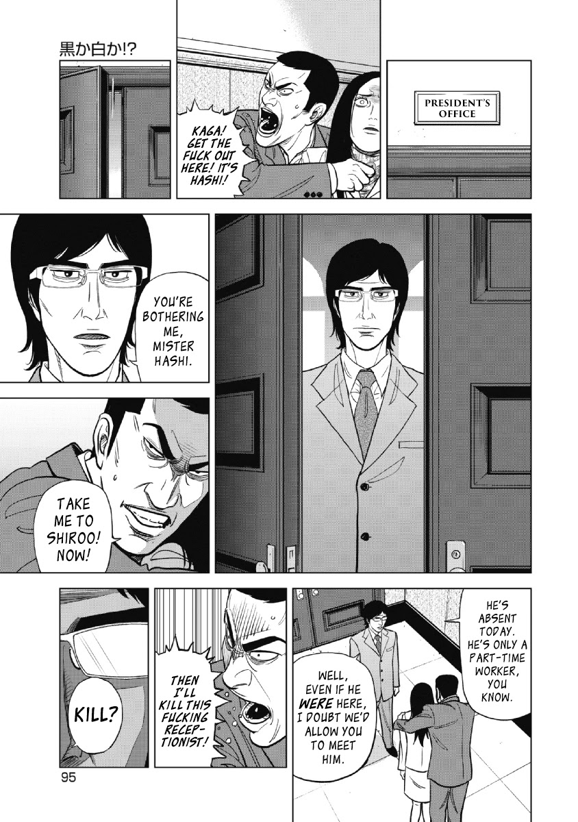Inspector Kurokouchi Chapter 20 page 13 - Chapter 20: Black or White?!