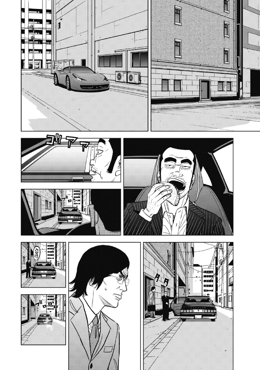 Inspector Kurokouchi Chapter 21 page 10 - Chapter 21: Pure White Lies