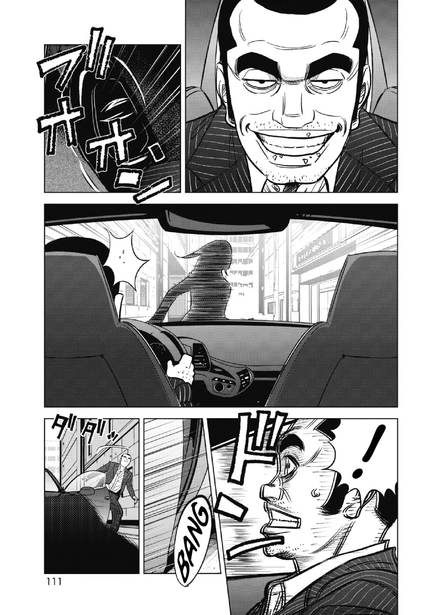 Inspector Kurokouchi Chapter 21 page 11 - Chapter 21: Pure White Lies