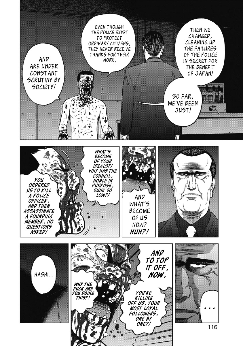 Inspector Kurokouchi Chapter 21 page 16 - Chapter 21: Pure White Lies