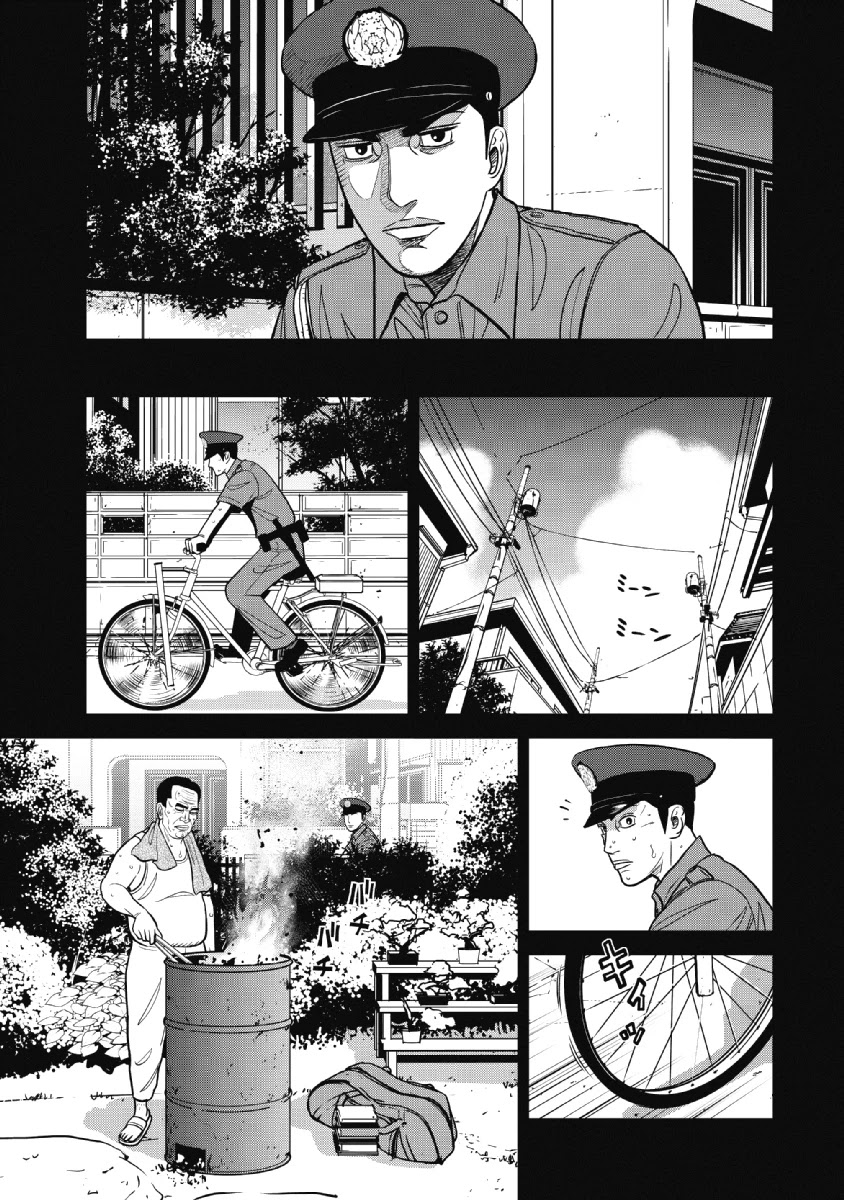 Inspector Kurokouchi Chapter 22 page 3 - Chapter 22: Blue Smoke