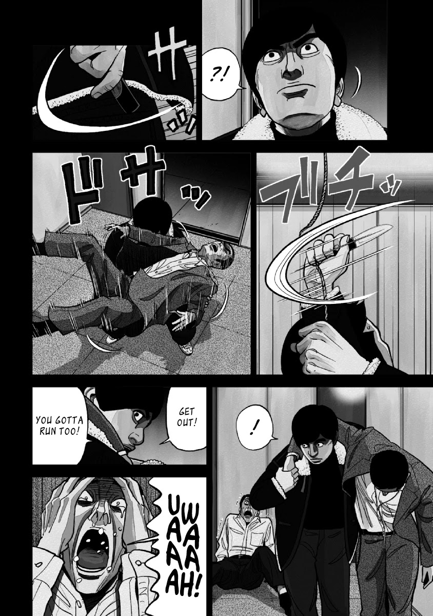 Inspector Kurokouchi Chapter 23 page 2 - Chapter 23: Peach Tom