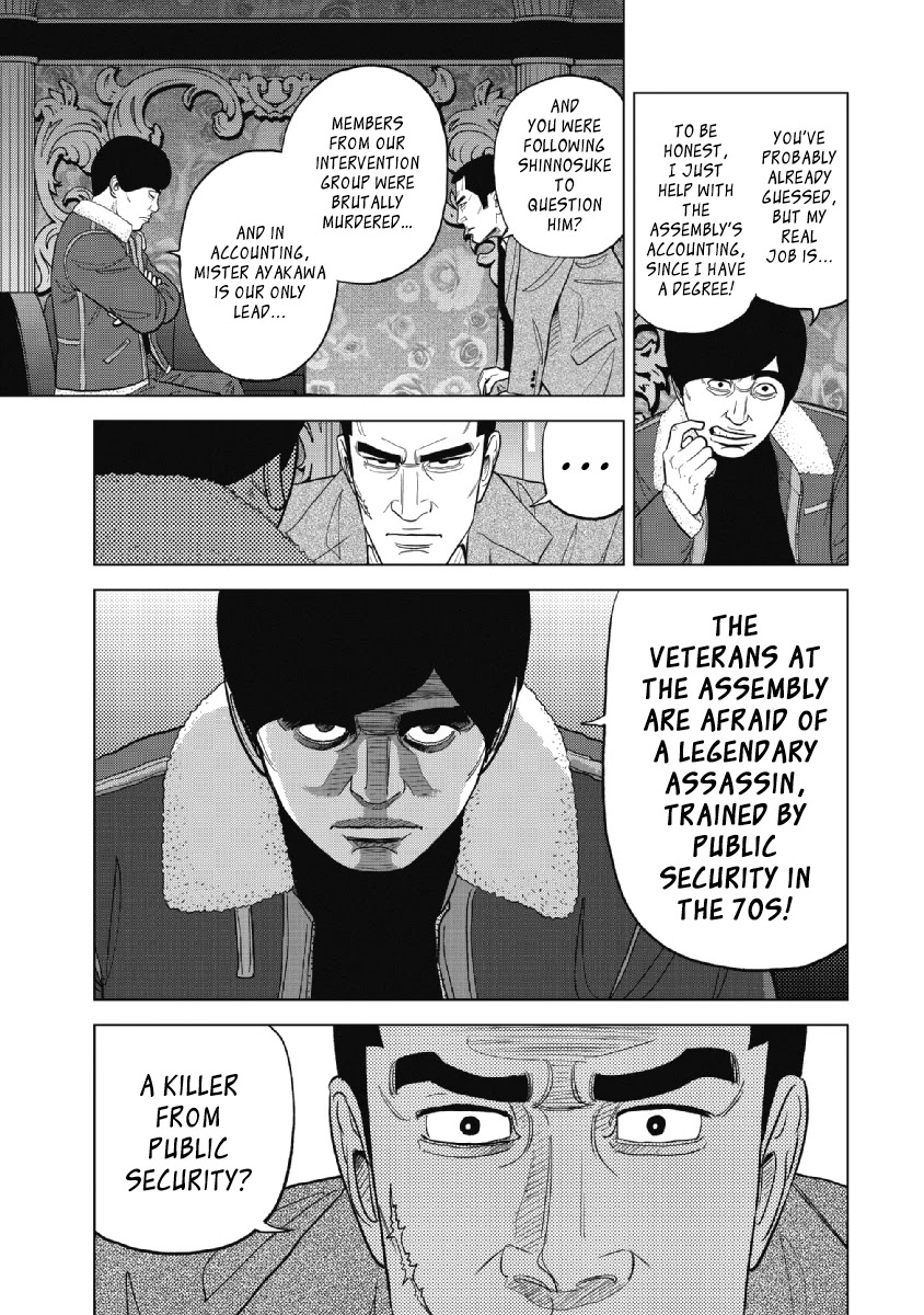 Inspector Kurokouchi Chapter 23 page 7 - Chapter 23: Peach Tom
