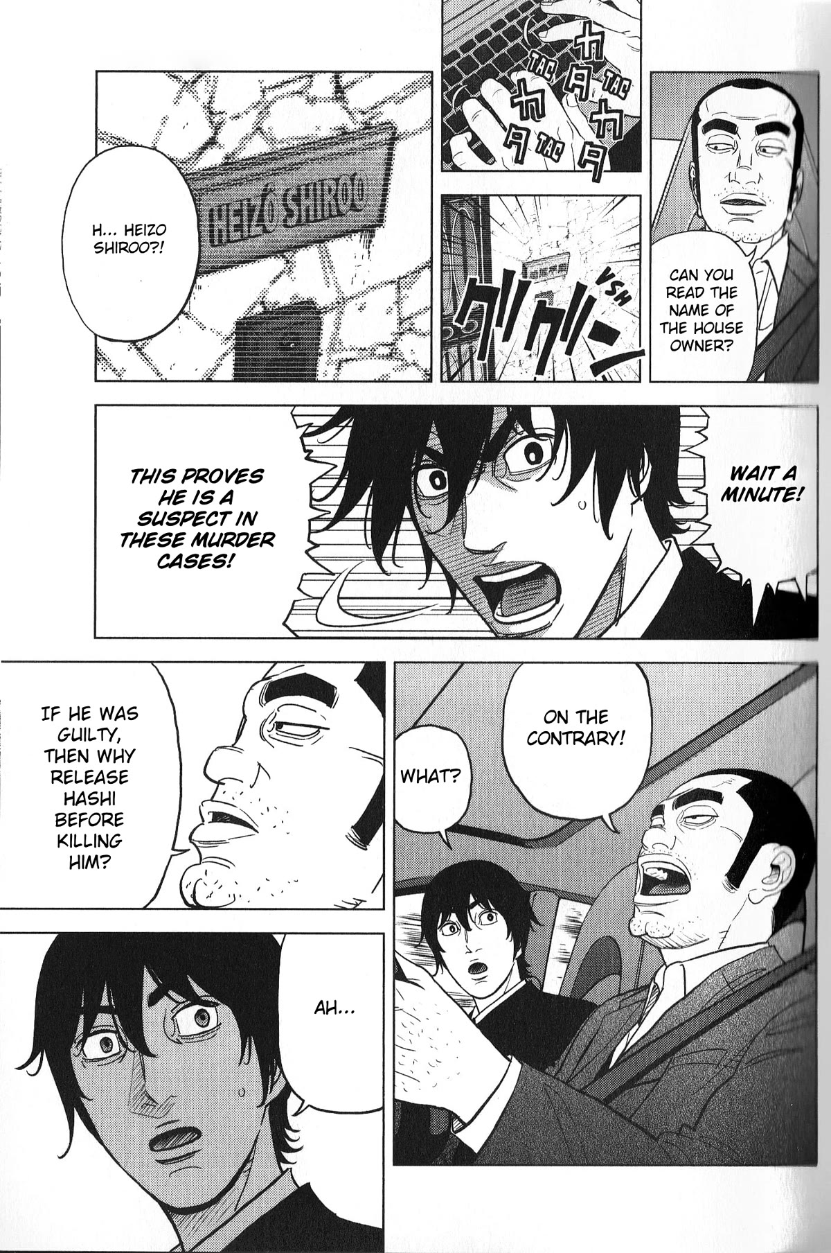 Inspector Kurokouchi Chapter 27 page 15 - Chapter 27: The Face of Darkness