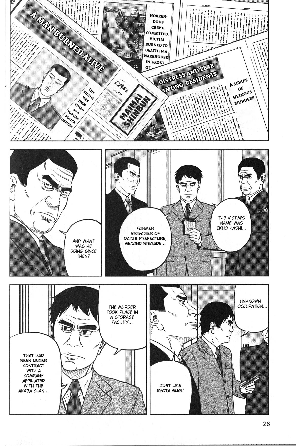 Inspector Kurokouchi Chapter 27 page 4 - Chapter 27: The Face of Darkness