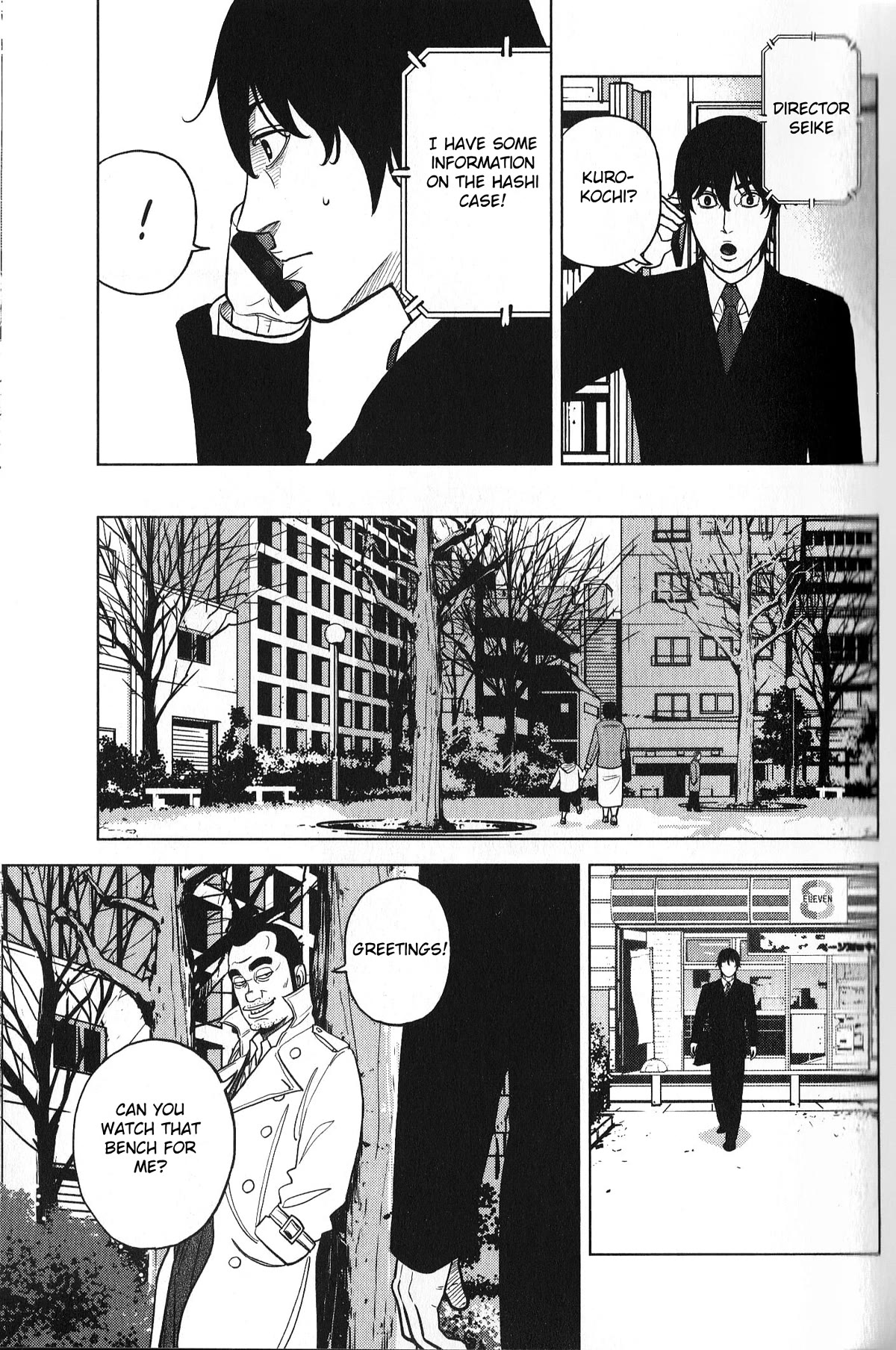 Inspector Kurokouchi Chapter 27 page 7 - Chapter 27: The Face of Darkness