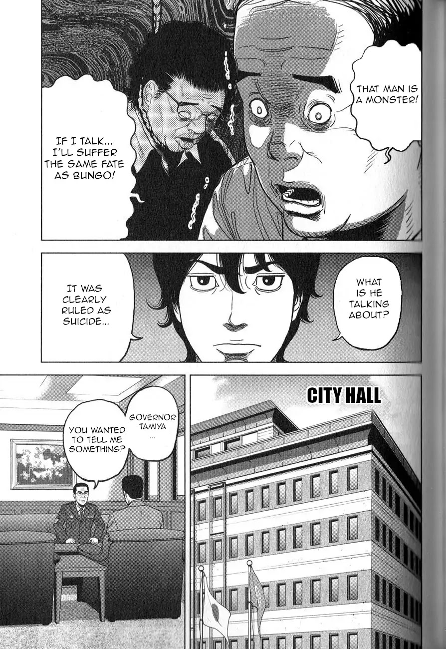 Inspector Kurokouchi Chapter 3 page 12 - Chapter 3: The Transparent Policeman