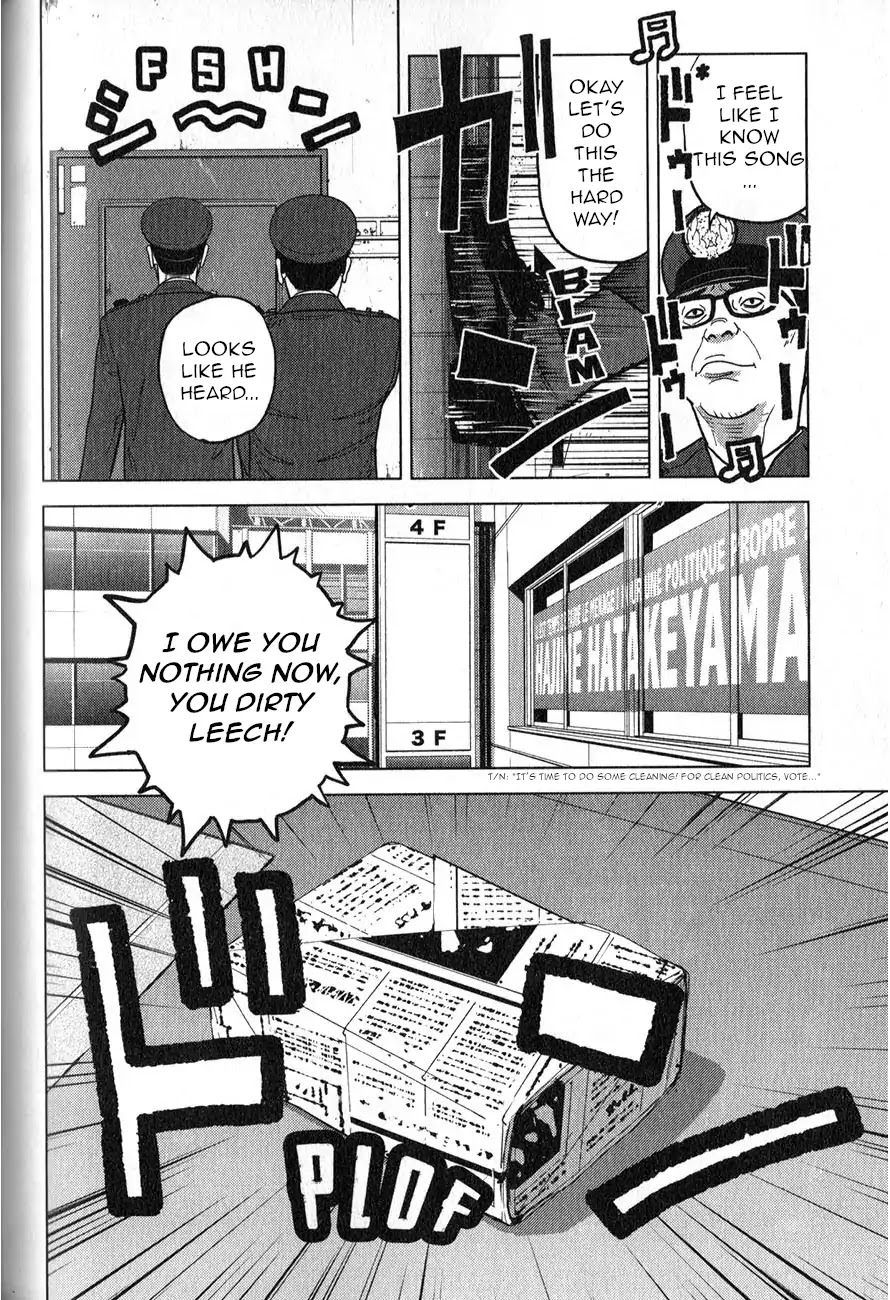 Inspector Kurokouchi Chapter 3 page 3 - Chapter 3: The Transparent Policeman