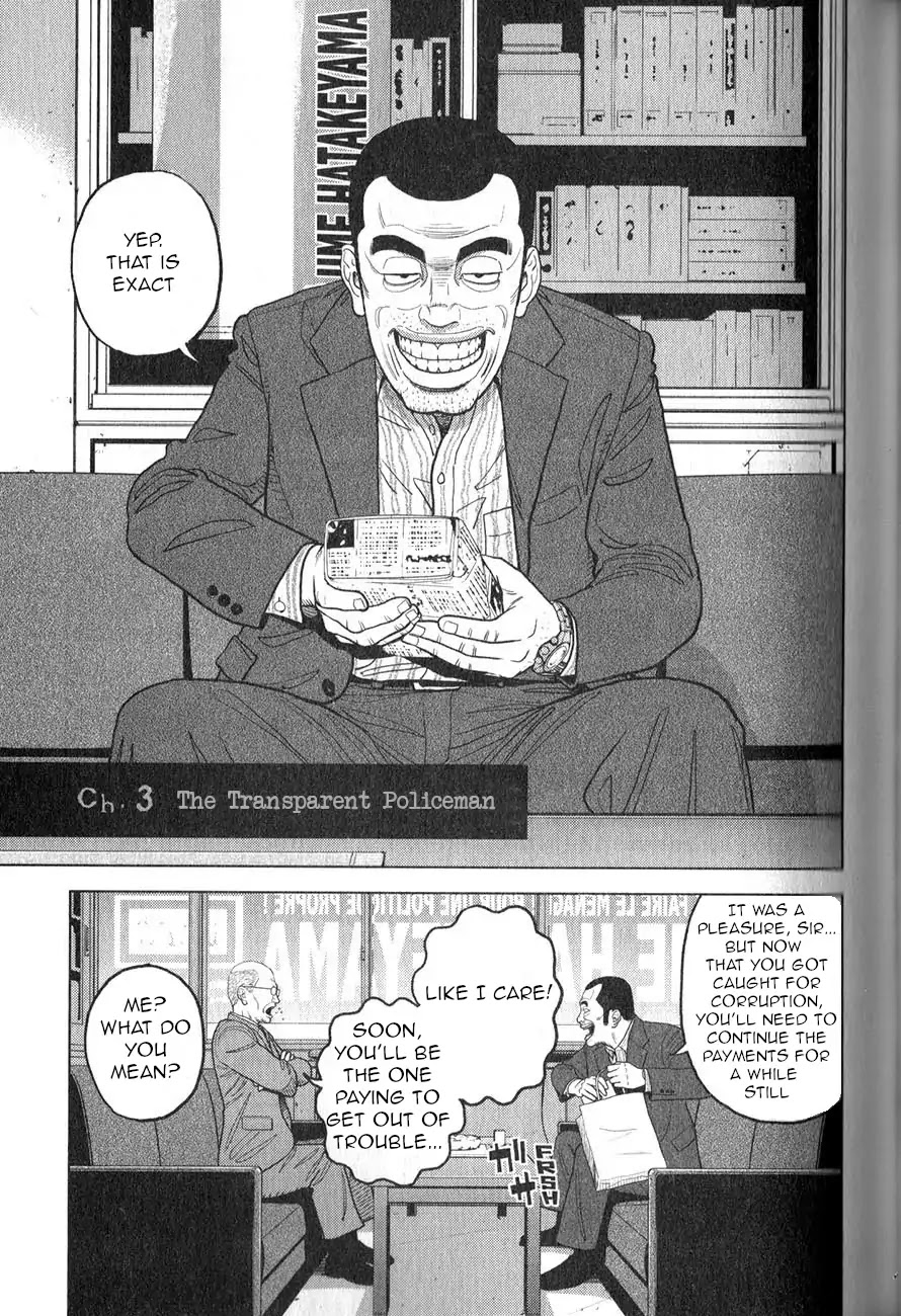 Inspector Kurokouchi Chapter 3 page 4 - Chapter 3: The Transparent Policeman