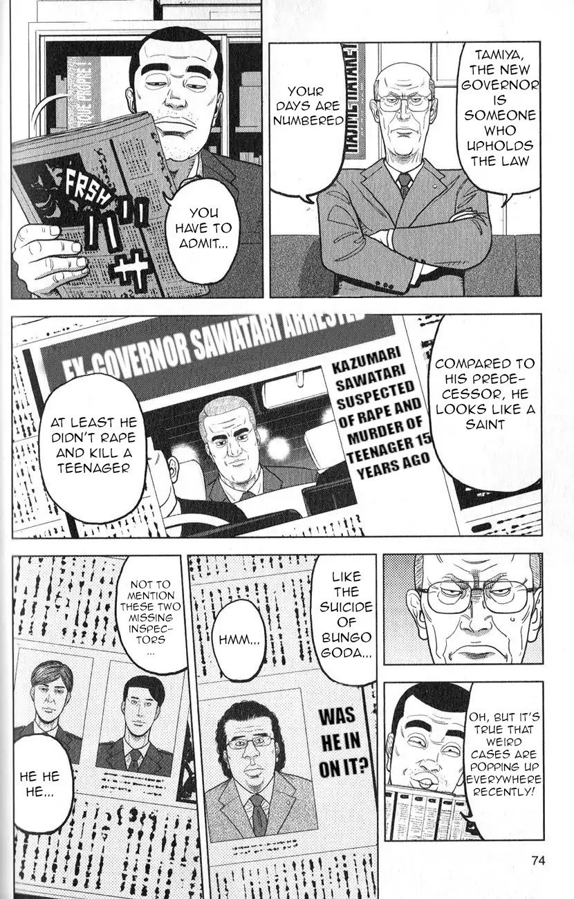 Inspector Kurokouchi Chapter 3 page 5 - Chapter 3: The Transparent Policeman