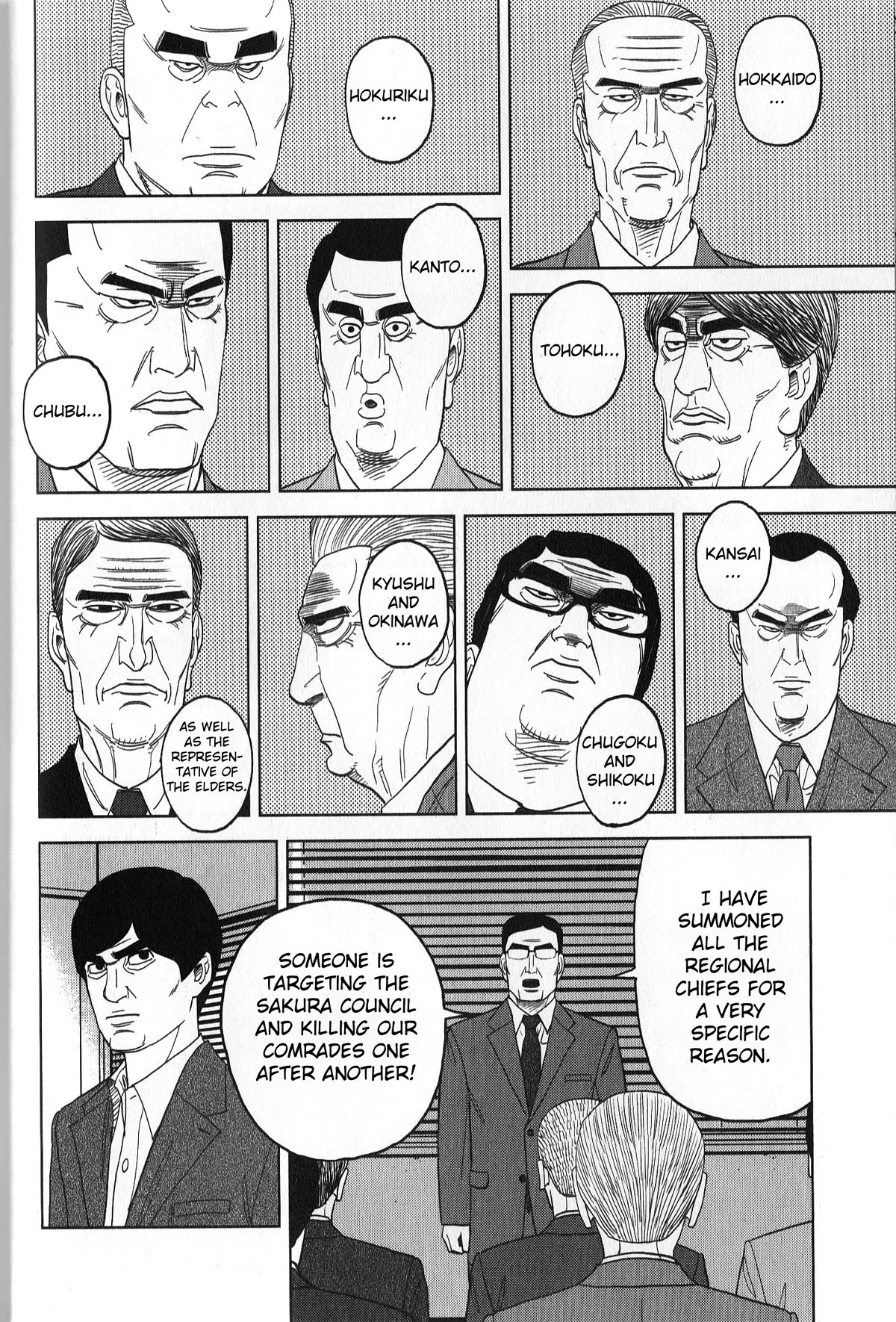 Inspector Kurokouchi Chapter 37 page 6 - Chapter 37: The Enigmatic Photograph