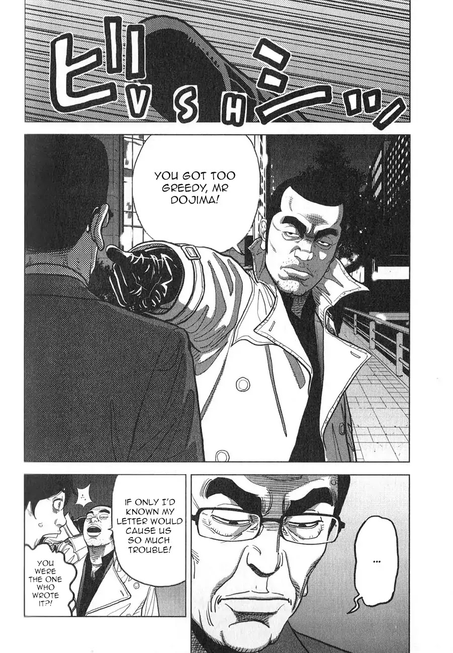 Inspector Kurokouchi Chapter 4 page 23 - Chapter 4: The White Lie