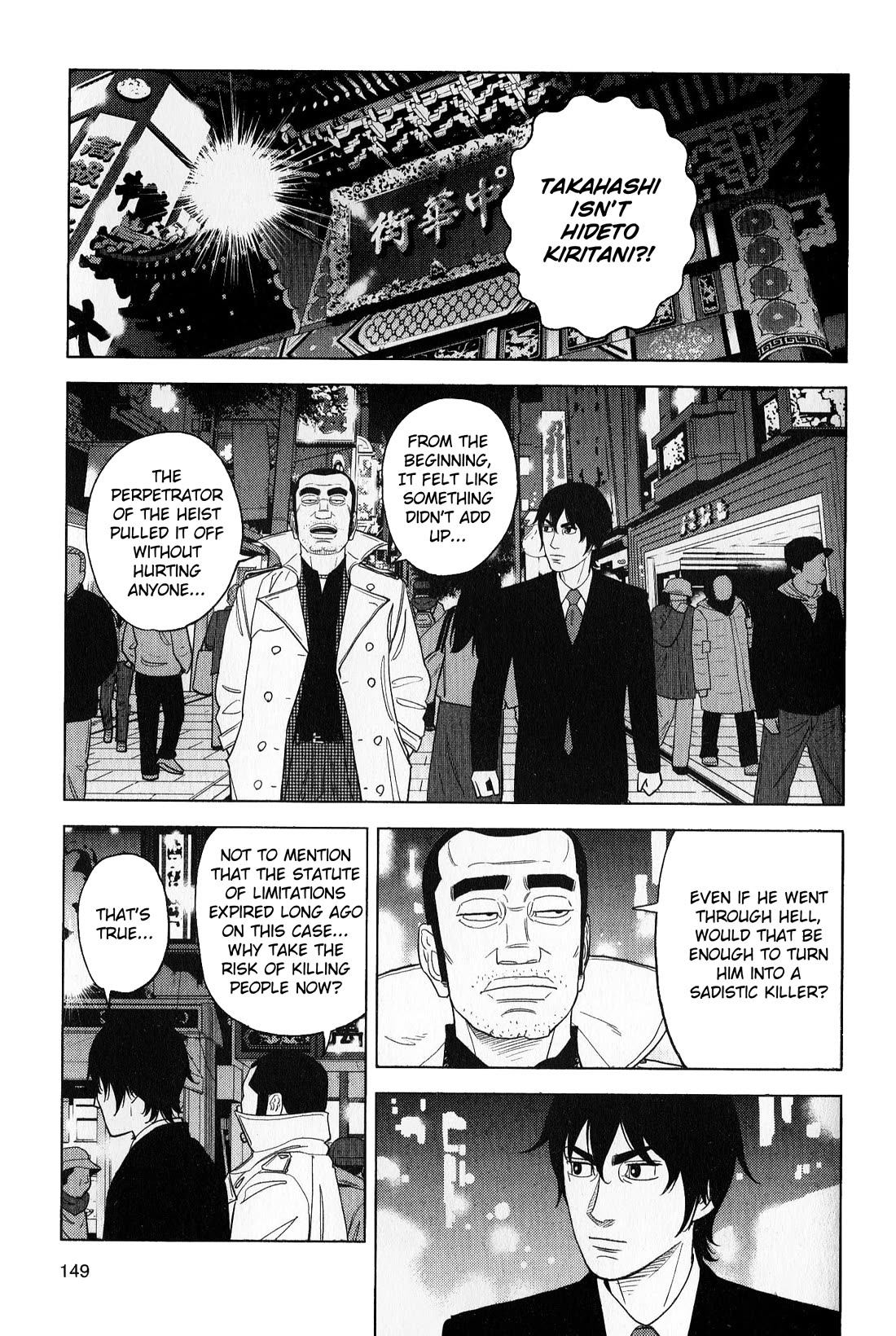 Inspector Kurokouchi Chapter 43 page 17 - Chapter 43: Revelations of a Gilded Youth