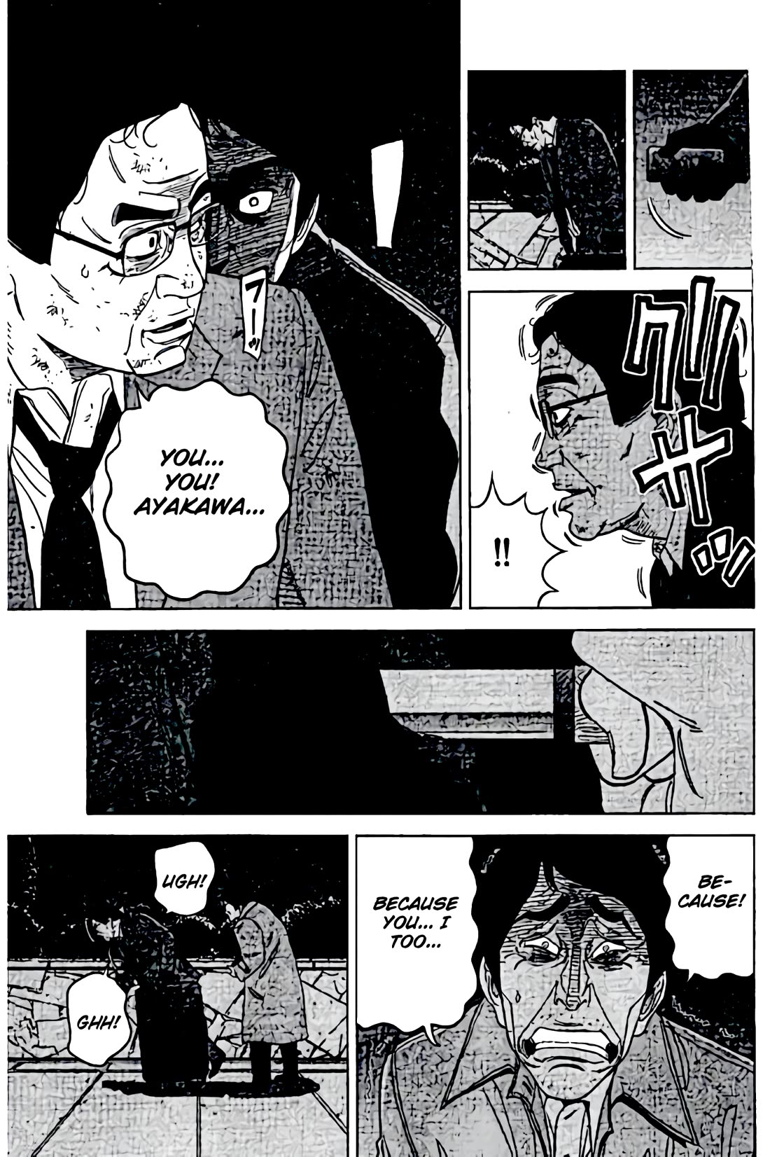 Inspector Kurokouchi Chapter 44 page 15 - Chapter 44: The Sulphuric Conclusion