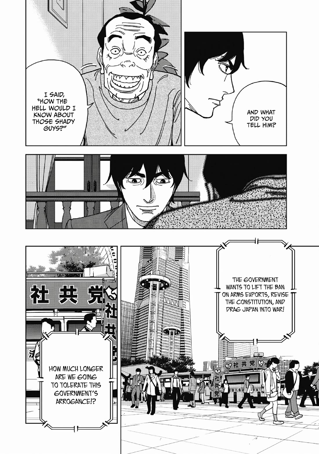 Inspector Kurokouchi Chapter 49 page 12 - Chapter 49: Gold and Green