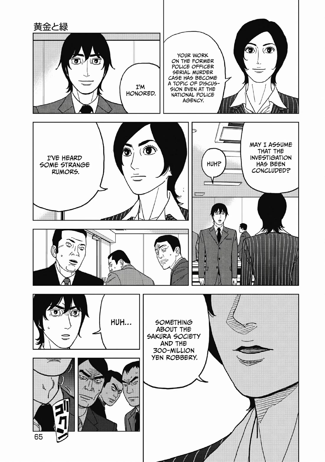 Inspector Kurokouchi Chapter 49 page 7 - Chapter 49: Gold and Green