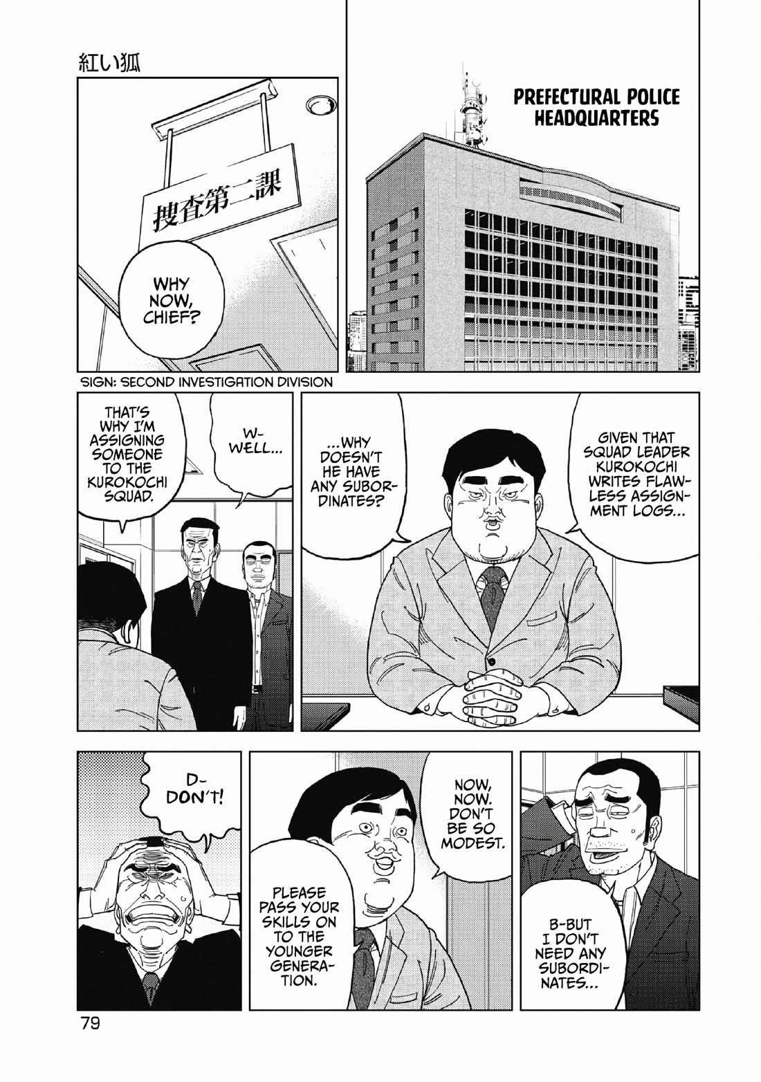 Inspector Kurokouchi Chapter 50 page 3 - Chapter 50: The Red Fox