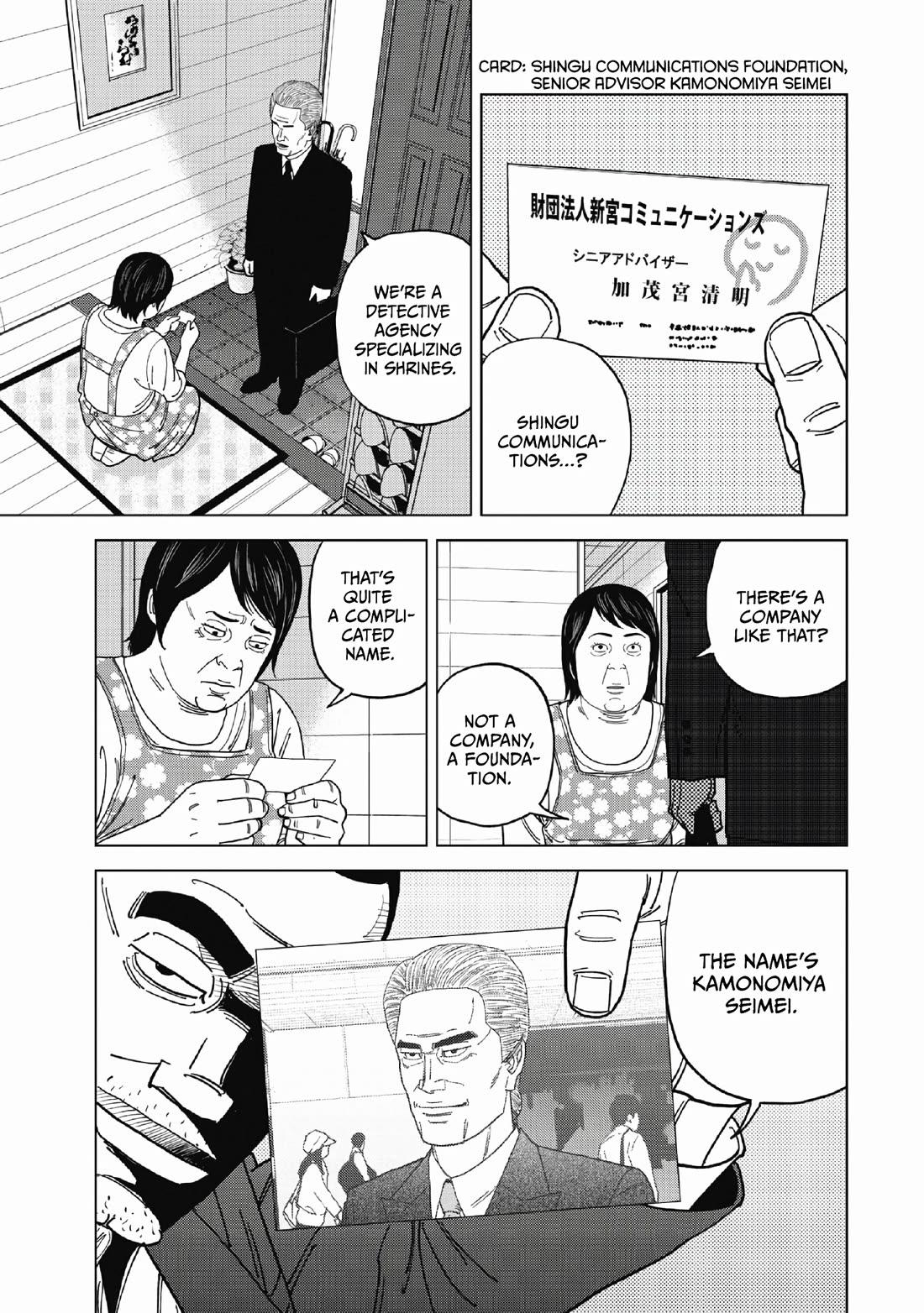 Inspector Kurokouchi Chapter 50 page 7 - Chapter 50: The Red Fox