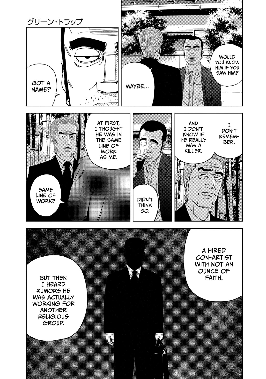 Inspector Kurokouchi Chapter 51 page 11 - Chapter 51: Green Trap