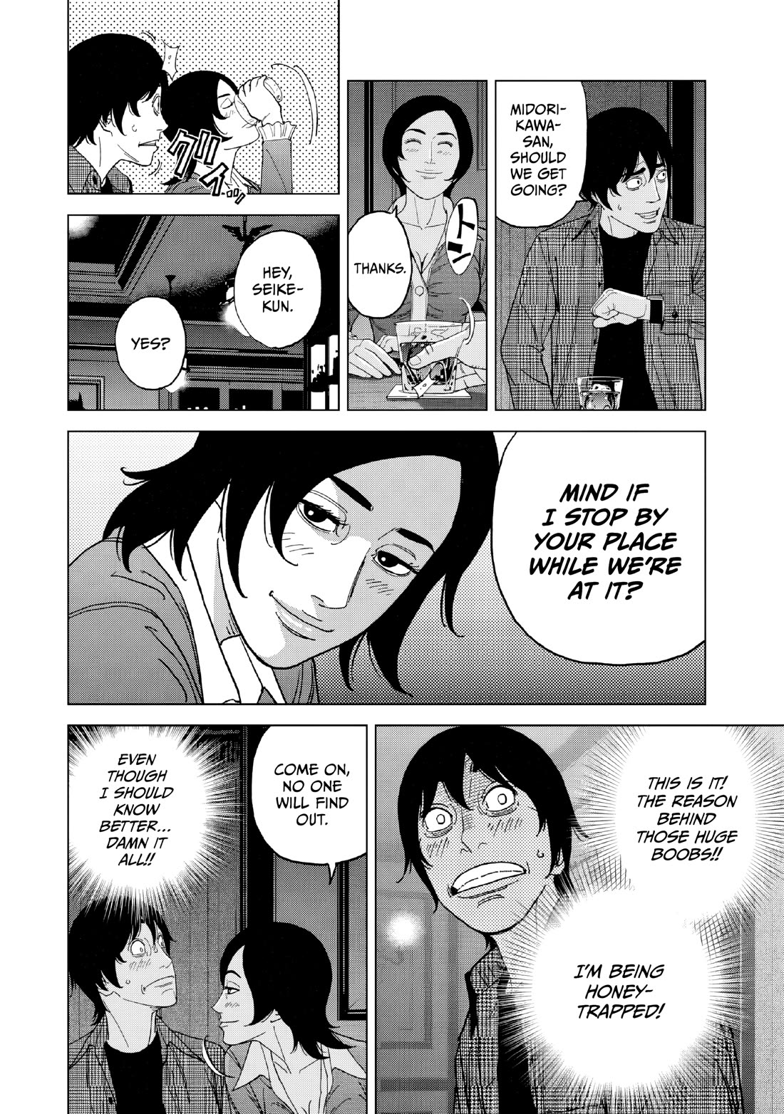 Inspector Kurokouchi Chapter 51 page 16 - Chapter 51: Green Trap