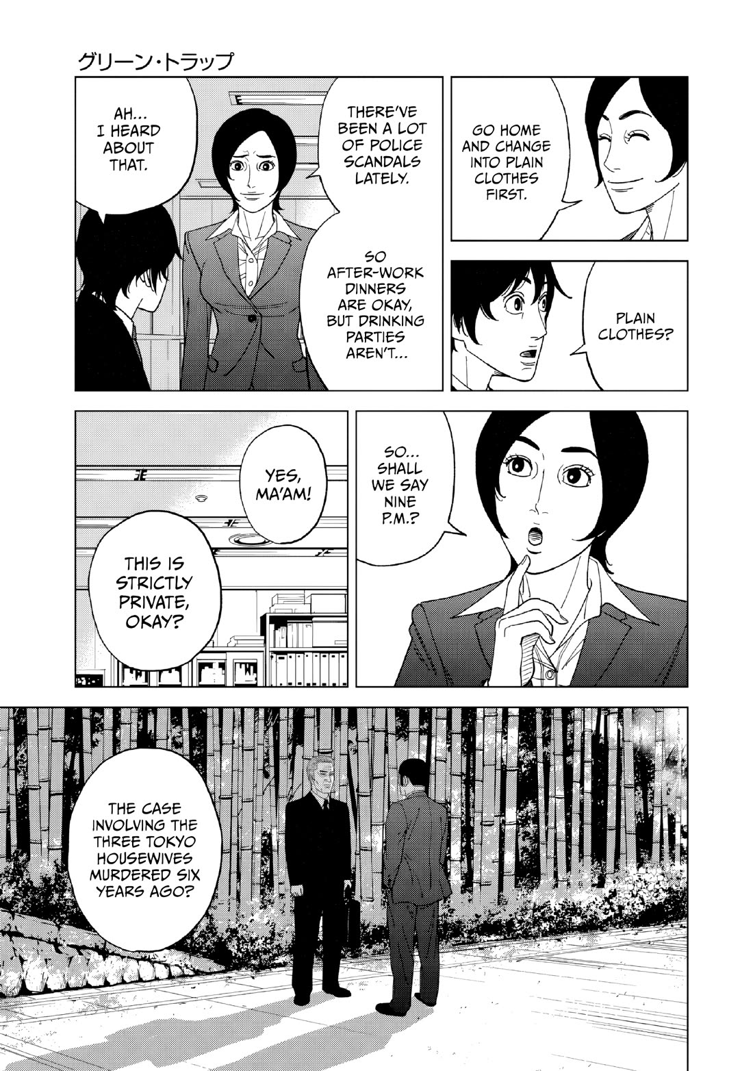 Inspector Kurokouchi Chapter 51 page 9 - Chapter 51: Green Trap