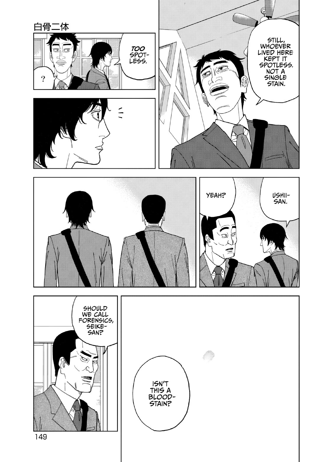 Inspector Kurokouchi Chapter 53 page 17 - Chapter 53: Two Skeletons
