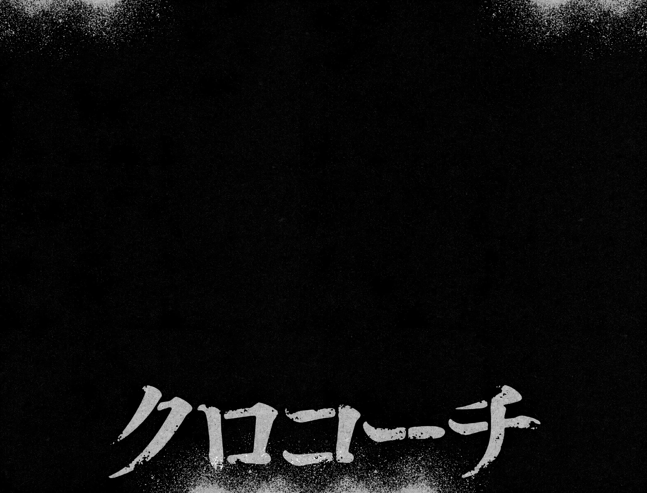 Inspector Kurokouchi Chapter 53 page 19 - Chapter 53: Two Skeletons