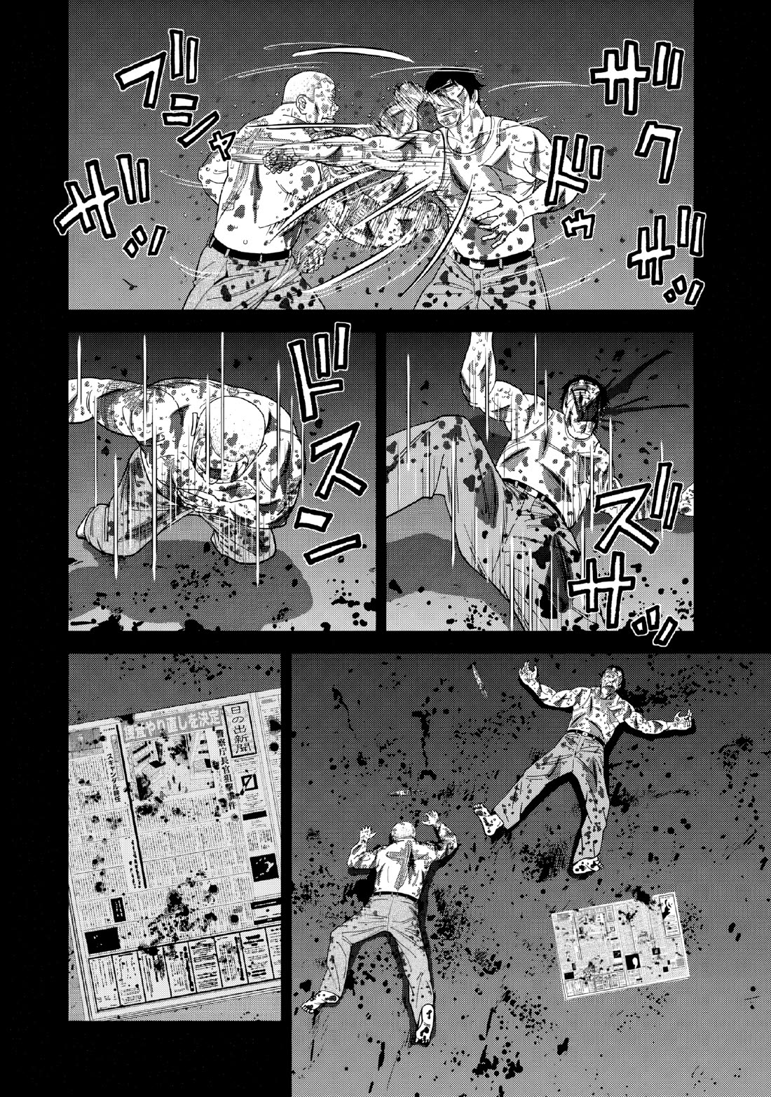 Inspector Kurokouchi Chapter 53 page 2 - Chapter 53: Two Skeletons