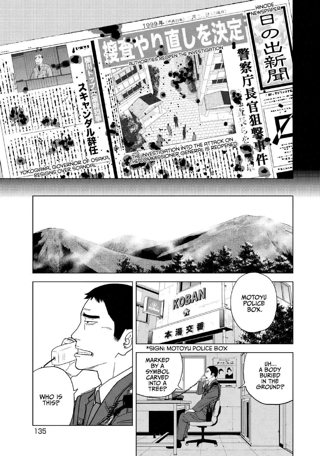 Inspector Kurokouchi Chapter 53 page 3 - Chapter 53: Two Skeletons