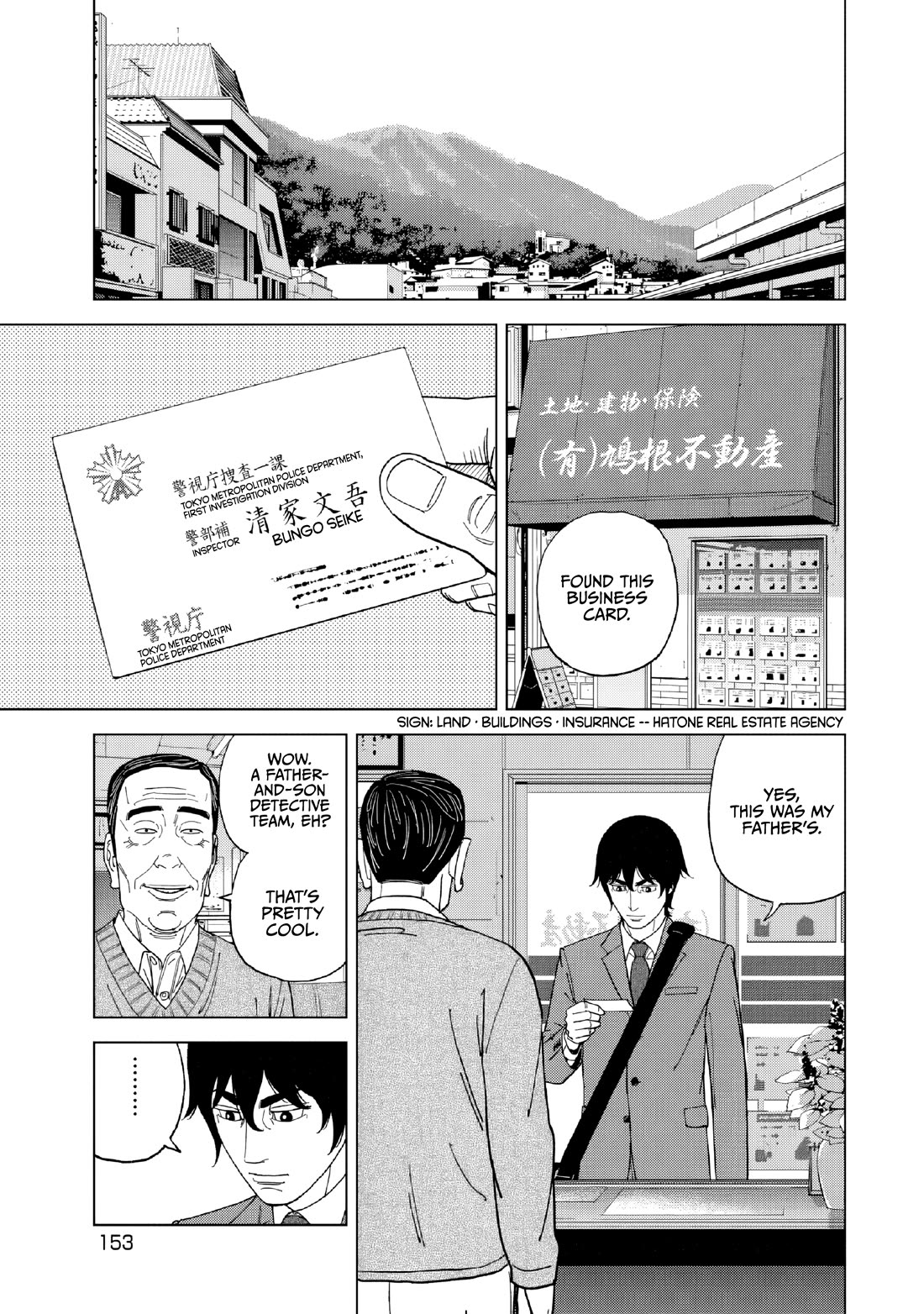 Inspector Kurokouchi Chapter 54 page 1 - Chapter 54: Blue Blood