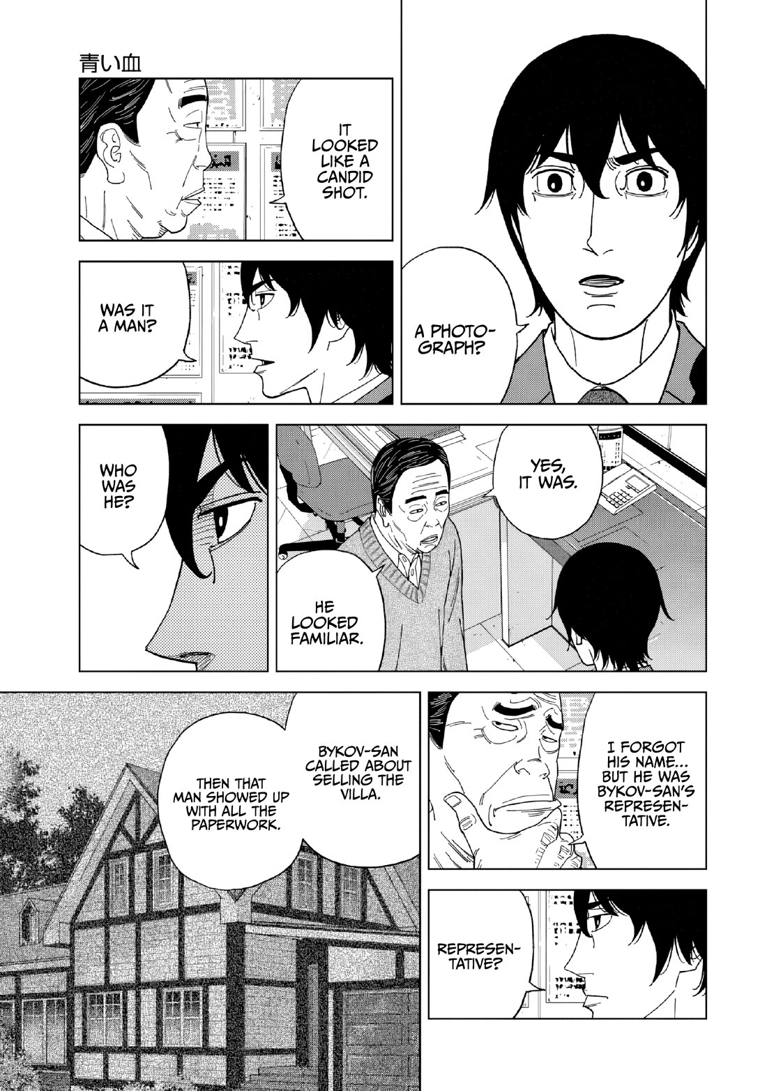 Inspector Kurokouchi Chapter 54 page 3 - Chapter 54: Blue Blood