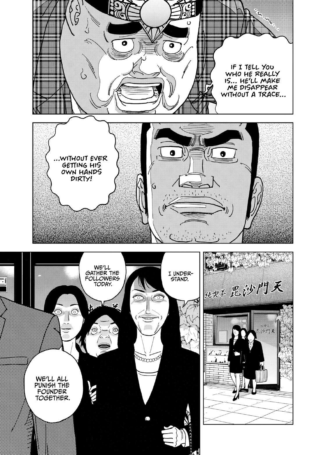 Inspector Kurokouchi Chapter 55 page 17 - Chapter 55: Quietly Glittering Gold